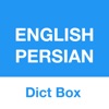 Icon Persian Dictionary - Dict Box