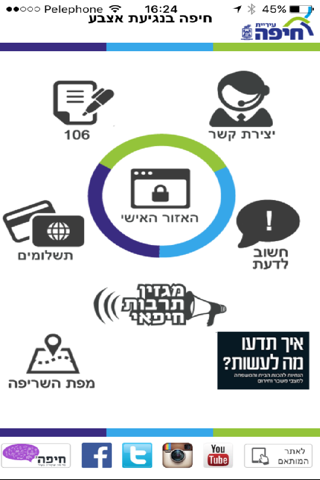 v2 חיפה בנגיעת אצבע - náhled