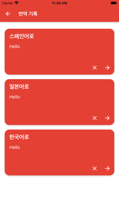 3가지 번역기 비교하다 Screenshot