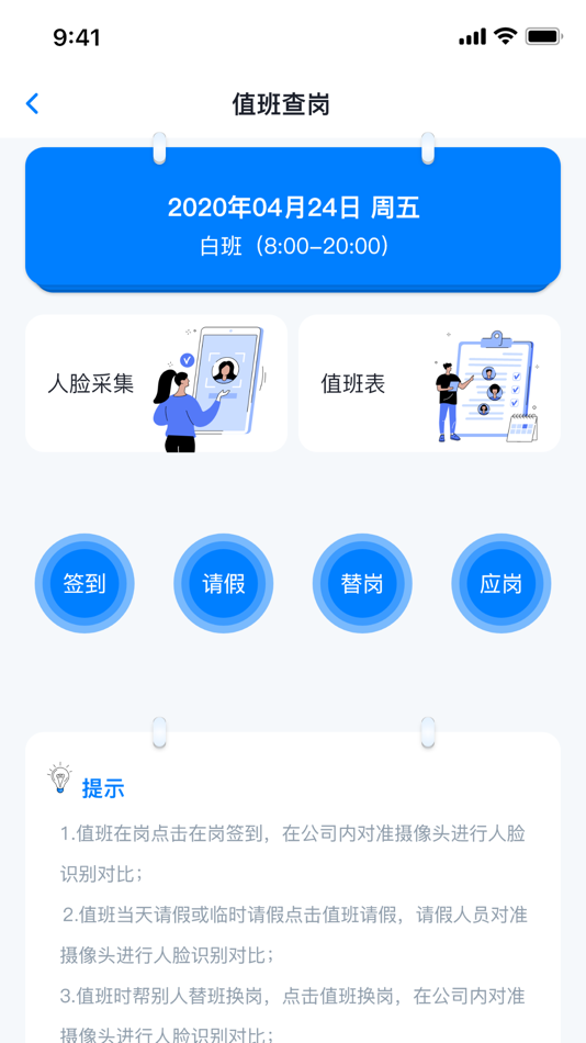 #5. 青鸟消防卫士 (iOS) Podle: Jade Bird Fire Co., Ltd.