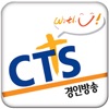 CTS 경인방송 CTS 경인방송