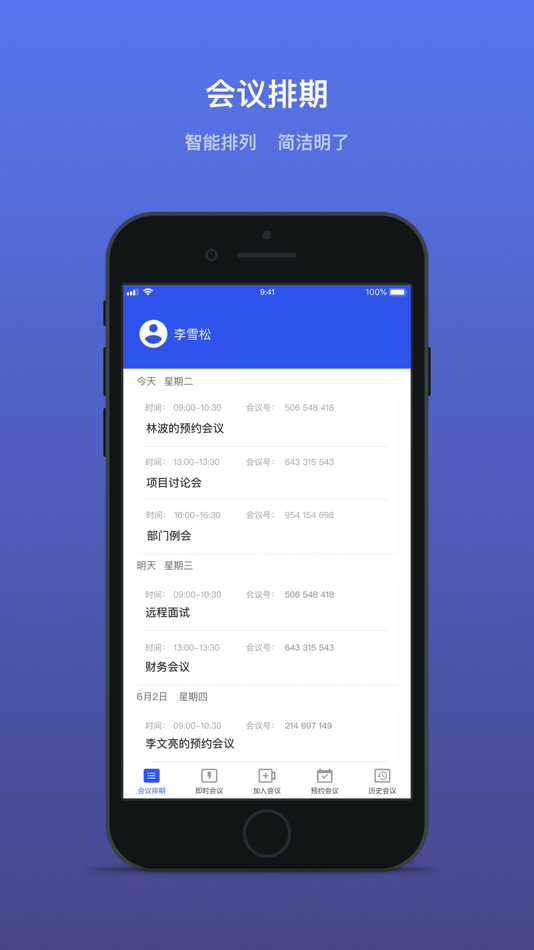 #1. 易享Heyshare (macOS) 由: 金桥信息