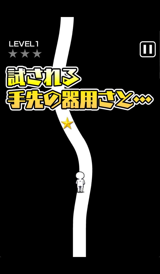 #1. Don't get out of the white line (iOS) 由: inline planning