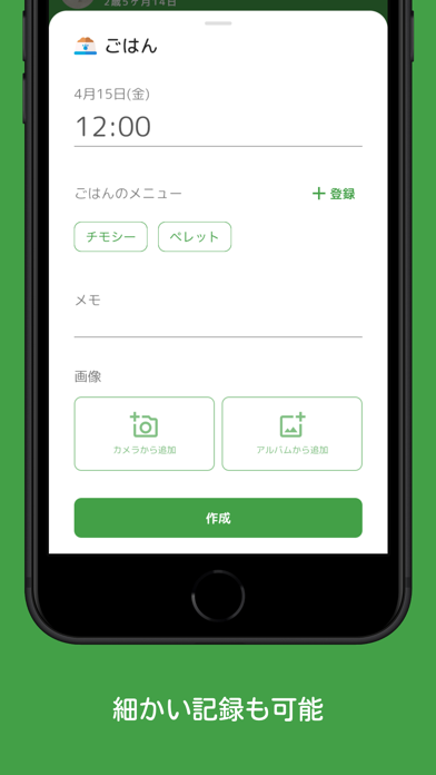 ペットDiary-ペットのための記録アプリのスクリーンショット - 4