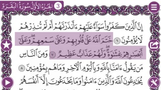 Holy Quran Listen 12 Languagesのおすすめ画像2