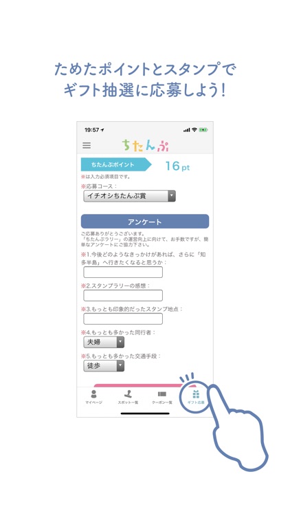 ちたんぷ screenshot-3
