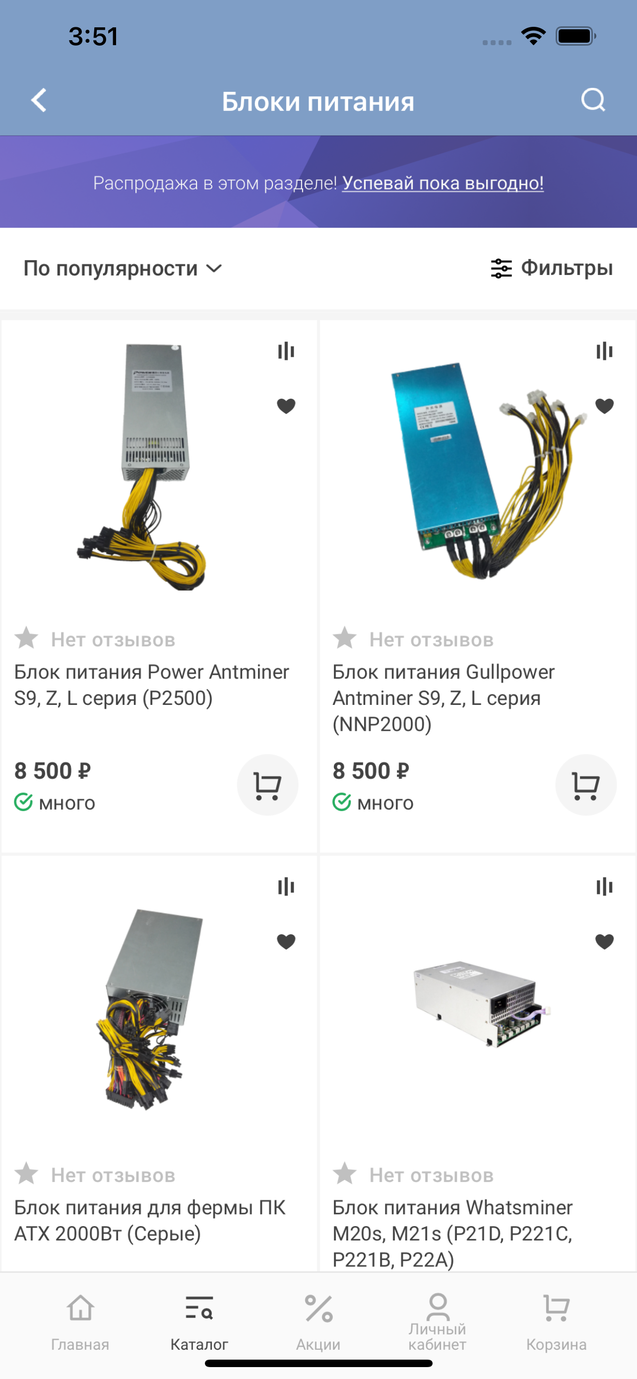 Uralminer