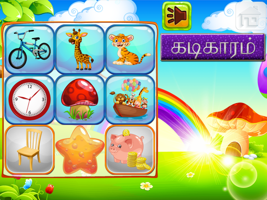 Agaram Tamil Teacher iPad screenshot 4 - Education app