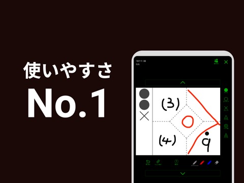 スコアブック 野球記録管理アプリ スコアボード記録ものおすすめ画像2