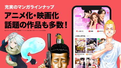 LINEマンガ screenshot1