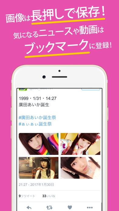 Screenshot #3 pour エビ中まとめったー for 私立恵比寿中学