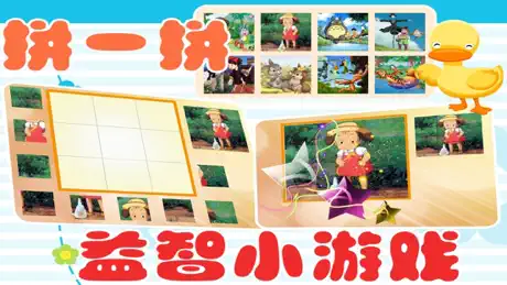 益智拼图游戏-打地鼠看图识字轻松完成幼小衔接