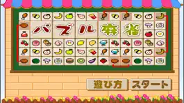 Game screenshot パズル麻雀！ mod apk