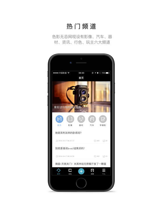 Screenshot #6 pour 色影无忌 , 一个万能的无忌