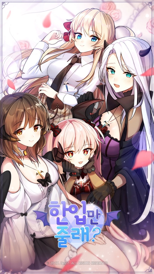 #4. 한입만 줄래? (iOS) 由: Day7
