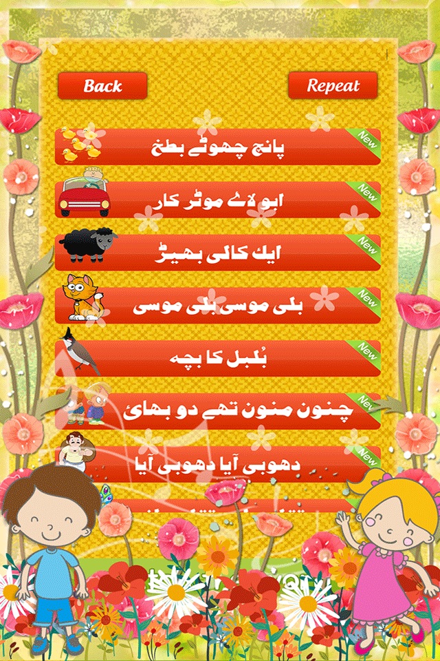 Classic Urdu Nursery Rhymes screenshot 3