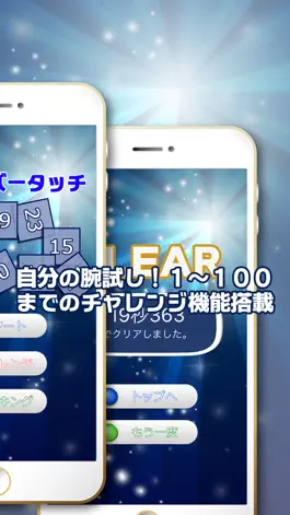Game screenshot ザ・ナンバータッチ apk