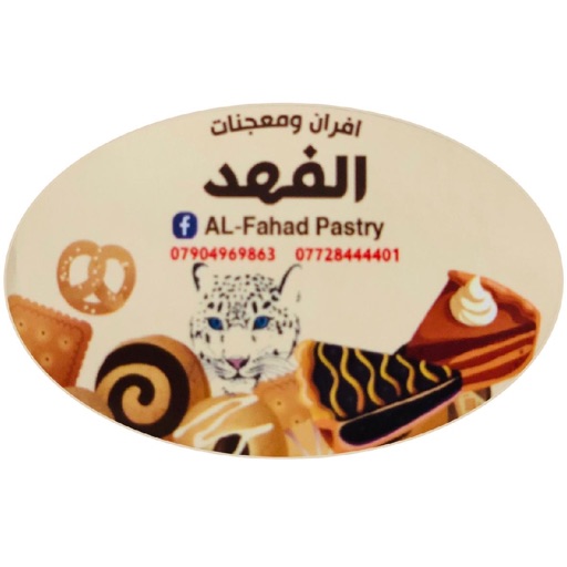 Al-Fahad Pastries