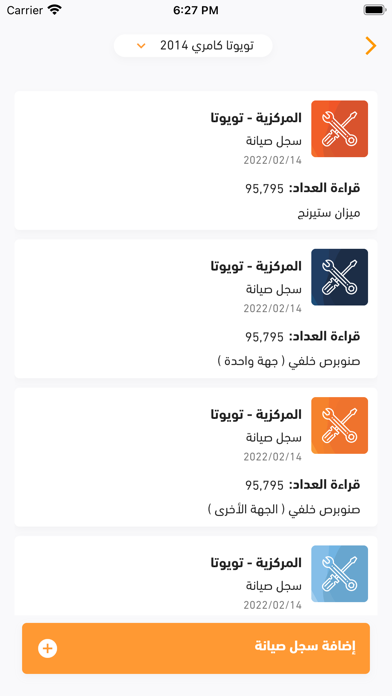 Carseer Kit - كارسير كت Screenshot