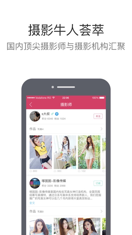 秀人-网红模特写真社区
