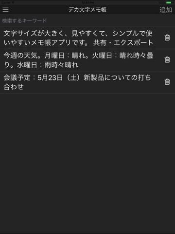 デカ文字メモ帳のおすすめ画像4