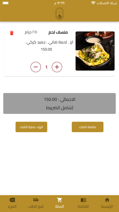 ريم الخليج Screenshot