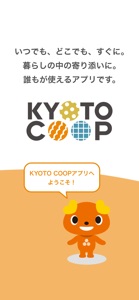 KYOTO COOP screenshot #4 for iPhone