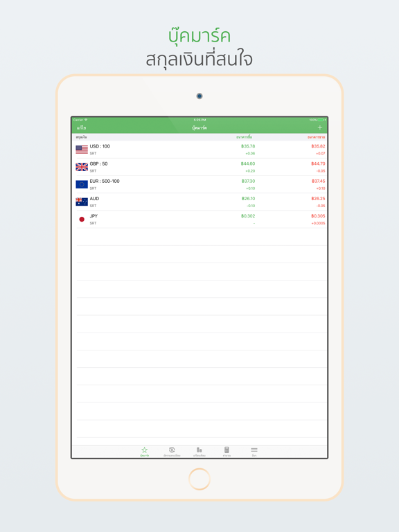 Screenshot #6 pour ExchangeTHB - อัตราแลกเปลี่ยนเงินบาท