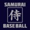A baseball-type game set in old Japan