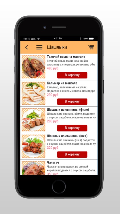 Ресторан "Лю-Ля"