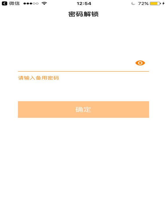 Screenshot #6 pour 算计算器 - 算是计算器的小密相册
