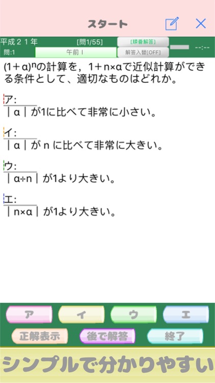 エンベデッドシステムスペシャリスト試験(ES) 午前問題