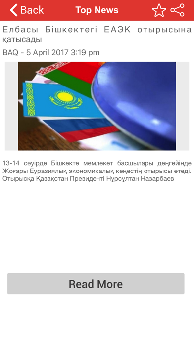 Screenshot #3 pour Top Kazakhstan News