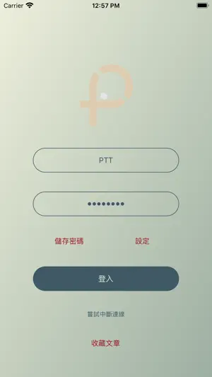 PUTYPUTY - 噗踢噗踢 screenshot 1