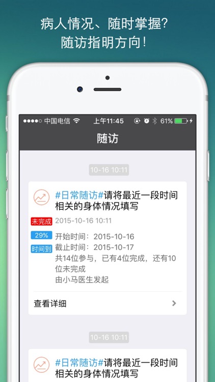 针灸专病门诊 screenshot-3