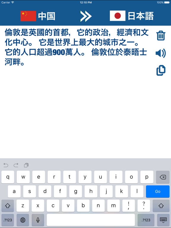 中国語 翻訳 / 辞書 - 中国語訳 中国 変換のおすすめ画像4