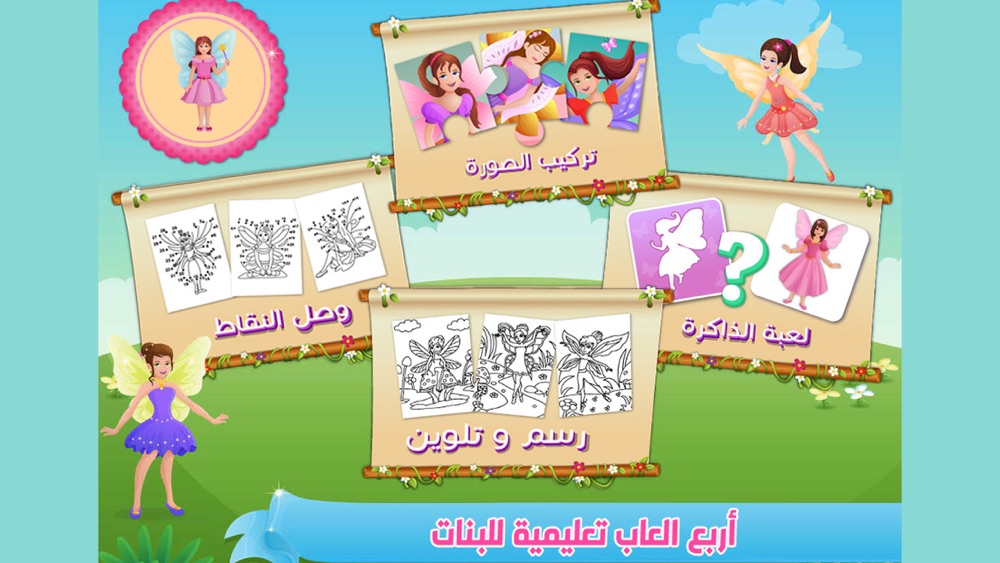 العاب بنات اطفال تلبيس طبخ Free Download App For Iphone Steprimo Com