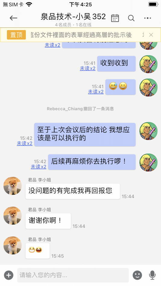 #2. PartnerTalk (iOS) 由: YuHsuan Lee