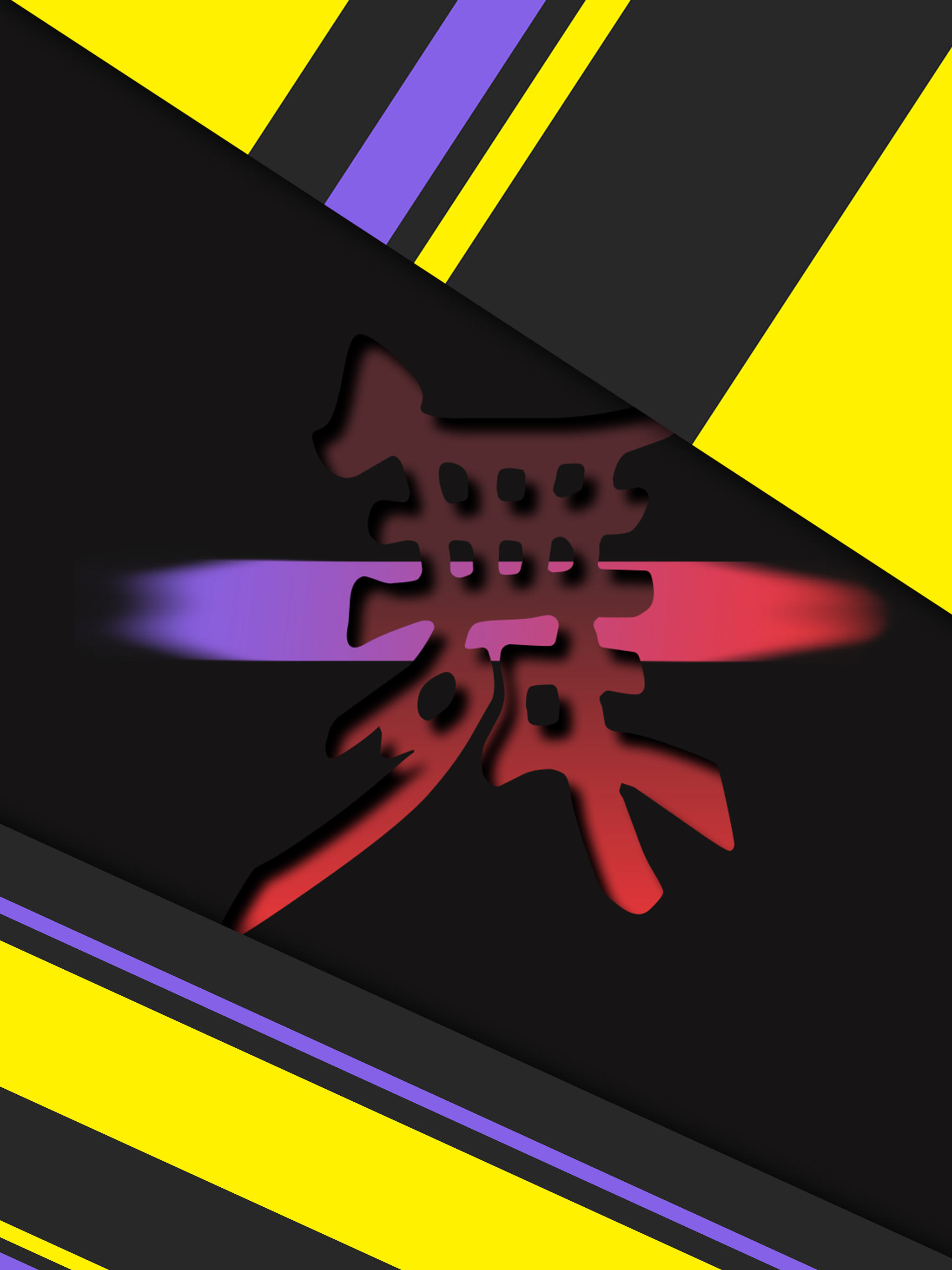 国际舞 screenshot 5