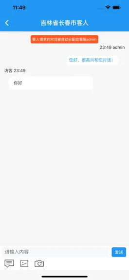 Game screenshot 网站多客宝 hack