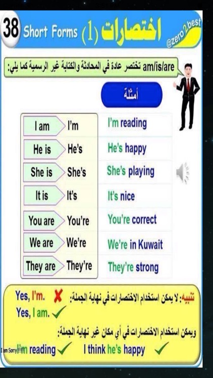 تعلم الانجليزية بالعربية screenshot-3