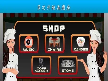 烹飪廚師遊戲為孩子