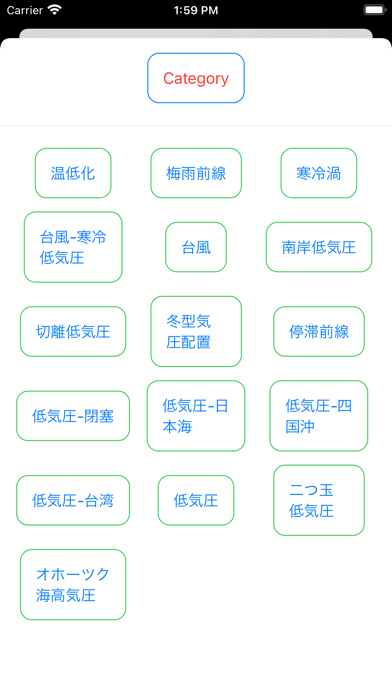 気象予報士（実技）受験対策 screenshot1