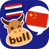 Chinese Phrases 1000 for Love in Thai - Talk Bull