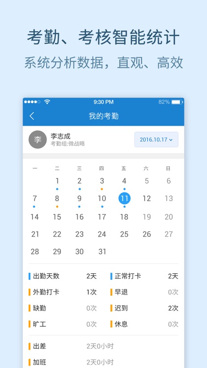 赛银管理 screenshot-3