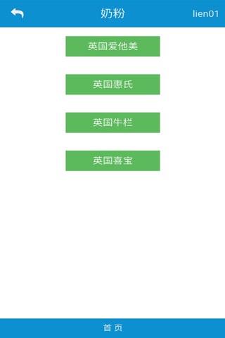 端端 screenshot 2