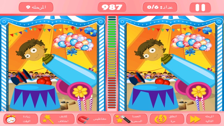 لعبة إكتشاف ألإختلافات من براعم لاطفال الروضه screenshot-3