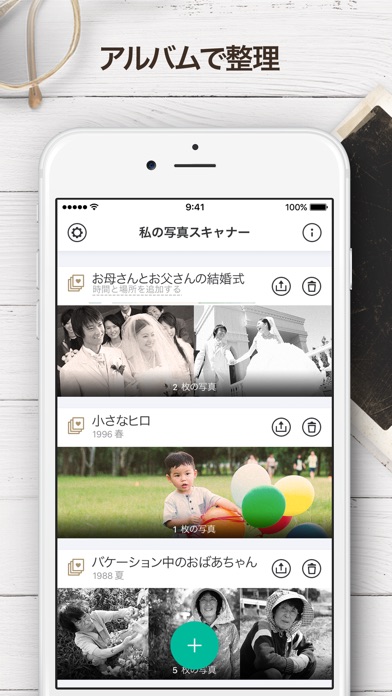 私の写真スキャナー screenshot1