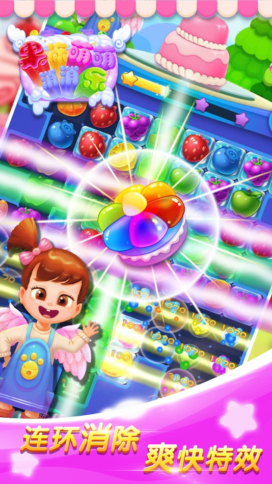#3. 果冻消消乐 - 爱消除糖果500关小游戏等你来 (iOS) Podle: 岩 徐