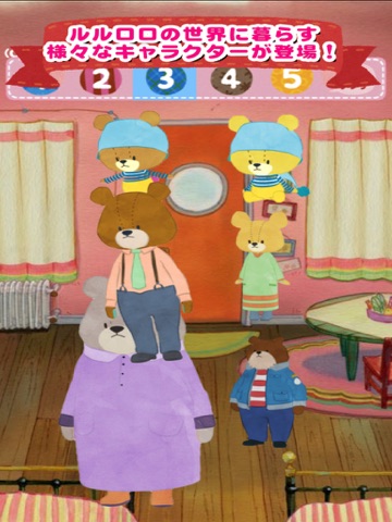 Screenshot #6 pour Kids game - Play and Sound!  TINY TWIN BEARS